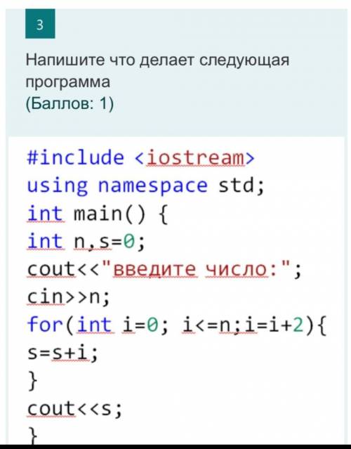 Что делает эта программа? Нарисуйте блок схему​