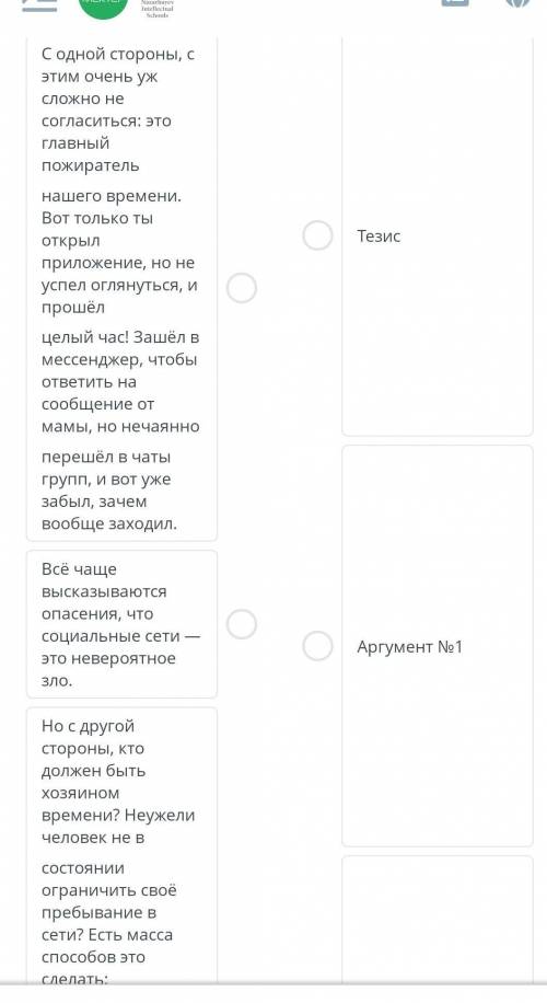 Найдите тезис Аргументы и вывод социальной сети зло ответьте нужно заранее