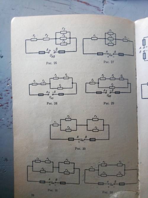электро техника(физика) 25 вариант 30 рисунок