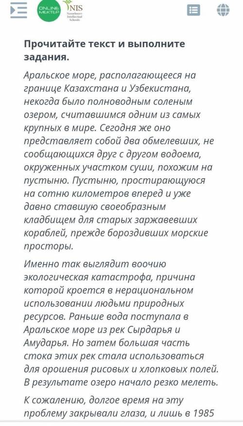 Сформулируйте проблему изложенную в тексте Задания из сора по русскому языку помагите