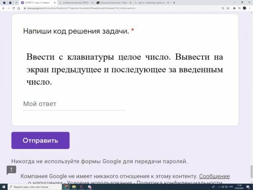 С СОРОМ ПО ИНФОРМАТИКЕ ОЧЕНЬ НАДО надо ввести с клавиатуры целое число. Вывести на экран предыдущее