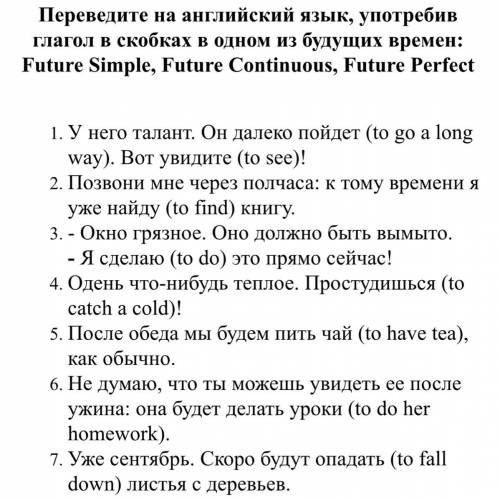 Кто хорошо шарит в английском плз. За пустой ответ бан:)