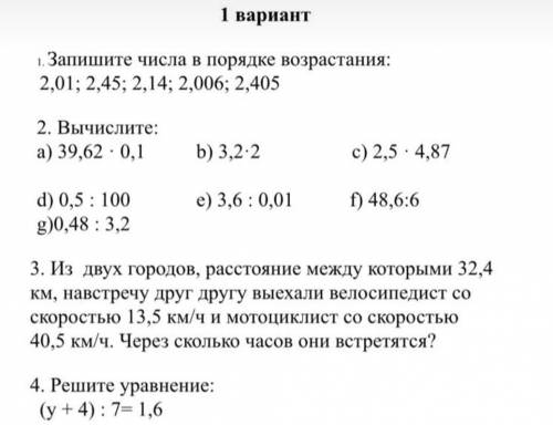 помагите умаляю нужно сделать​