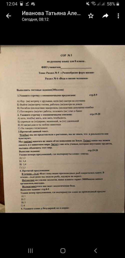 Задание которое надо написать автобиографию делать не надо. За остальное