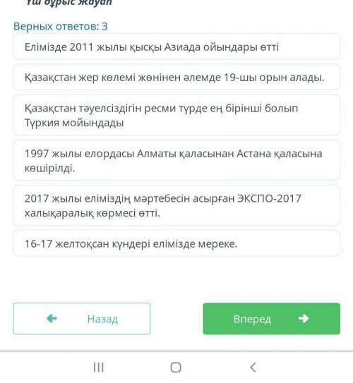 ТЕКСТ ЗАДАНИЯ Мәтінді оқып, тапсырманы орындау.16 желтоқсан – ҚР Тәуелсіздігі күні. 1991 жылы дәл ос