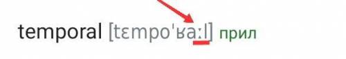 Люди подскажите что значат 2 треугольника в транскрипции? Про 2 точки я знаю ( : ) это долгота звука