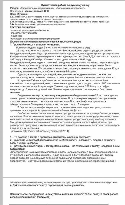 Ребята за выполнение вас, затупые ответы кидаю бота жилательно в тетрадь ❤️❤️это( русский язык) ​