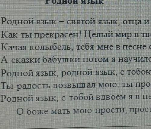 1.Составьте вопросы высокого порядка [не менне2×)​