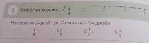 4Выполни задание. О o 1434.Начерти числовой луч. Отметь на нём дроби1134.421;Alw.​