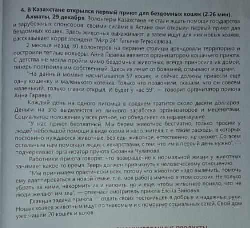 сделать эссе о бездомных кошек и надо вырозить свою точну зрения, сделаете свою точку зрения :)​