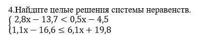 1.Оцените периметр и площадь прямоугольника со сторонами а см и в см, где 4,6≤а≤4,7; 6,1≤в≤6,3 2.Изо