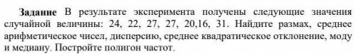 с заданием нужно подробное решение НУЖНО ОЧЕНЬ НЕ ПРОХОДИТЕ МИМО