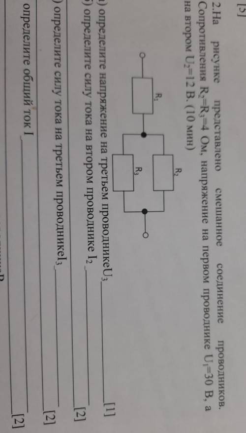 На рисунке представленно смешанное соединение проводников БЫСТРЕЙ