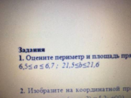 Оцените периметр и площадь прямоугольника со сторонами a см и b см где