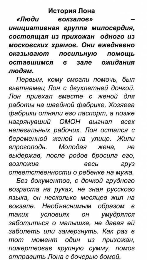 Задание 2. Из выделенных предложений выпишите причастные обороты вместе с определяемыми словами, сос