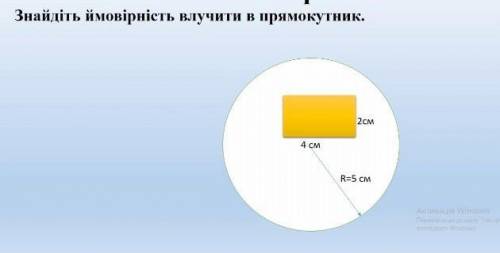 До ть будь ласка - дуже потрібно по теорії ймовірностей. Залишилося 2 хв.​