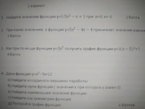 умоляю мне осталось всего 10 минут. Люди. 3 задание