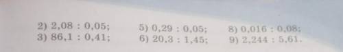 907. Найдите частное: 1) 1,68 : 0,8;2)2,08:0,05;3)86,1:0,41;4)1,64:0,41;5)0,29:0,05;6)20,3:1,45;7)60