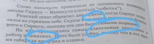 451 Г . Подбери антонимы к выделенным словам. Объясни подчёркнутые орфограммы.​