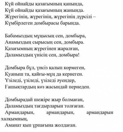 ребята тапсырма. Сұрақтарға жауап беріңіз. 1. Мәтінге қандай ат қояр едіңіз? 2. Мәтінді құрастырарда