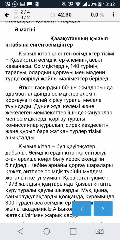 Берілген мәтіндердің бірін таңдаңыз. Мәтін бойынша 3-4 сөйлемнен тұратын тезис жазыңыз