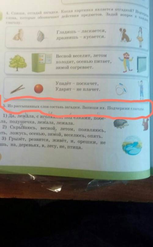 5. Из рассыпанных слов составь загадки. Запиши их. Подчеркни глагол.​