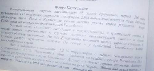 Прочитайте текст Озаглавьте его по-своему используя конструкции тире между подлежащим и сказуемым За