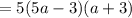 =5(5a-3)(a+3)