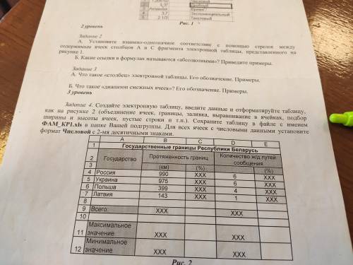 Сделайте задания 4,5,6 (Хотя бы 2 из 3 заданий)