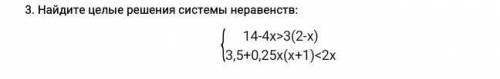 3. Найдите целые решения системы неравенств задание Сор по матем​