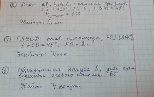 объемное задание, не для новичков с объемами пирамид конусов