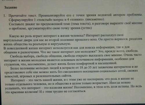 Надо сформировать 1 толстый вопрос 4 тонких