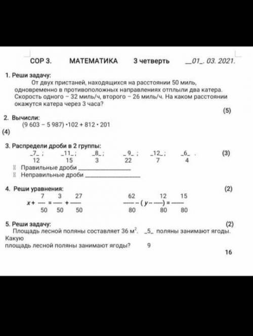 только задание 1 и 5 если не сложно