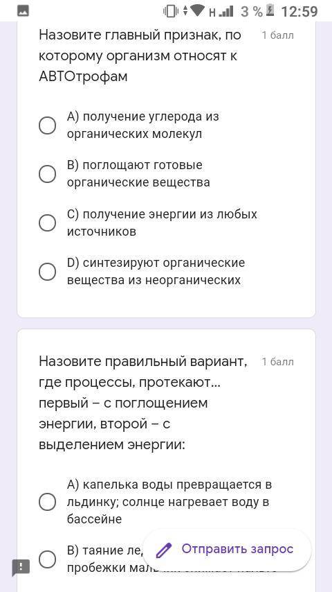 Естествознание Всё на скринах