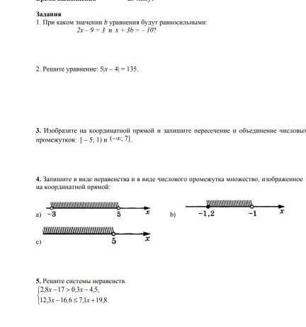 Ребята решить очень нужно. ​