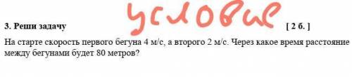 Реши задачу УСЛОВИЕ ЗАДАЧИ​