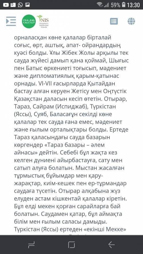 Берілген ақпараттардың ішінен мəтін мазмұнына сай келетін 2 дұрыс тұжырымды анықтаңыз У МЕНЯ СОР ИДЕ