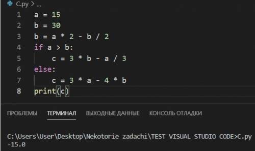 Определите значение переменной С после выполнения следующего фрагмента программы​