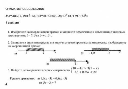 Математика сор 6класс 3четверть​