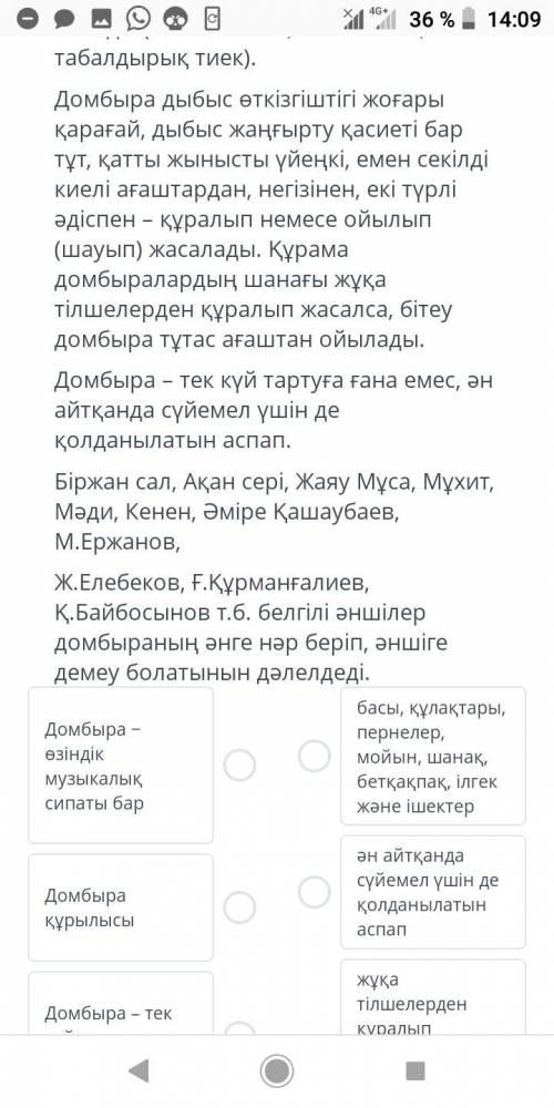 Сор по казахскому языку 2 задания Кому не сложно можете сделать все ответы по сору) Скрины в студии!