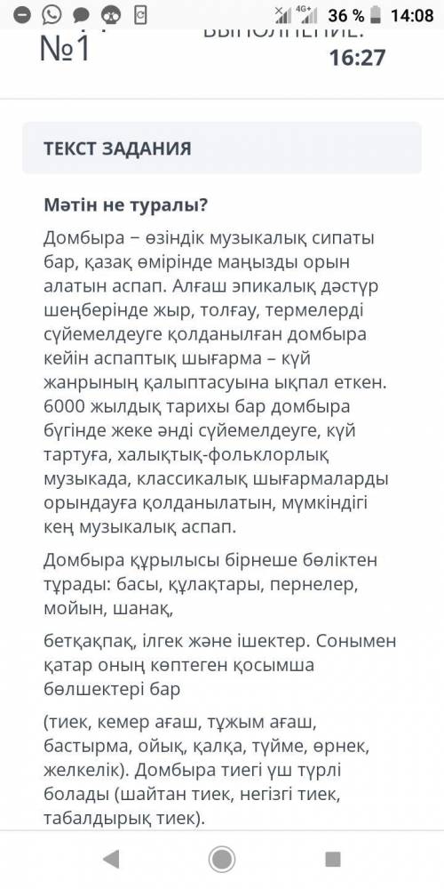 Сор по казахскому языку 2 задания Кому не сложно можете сделать все ответы по сору) Скрины в студии!