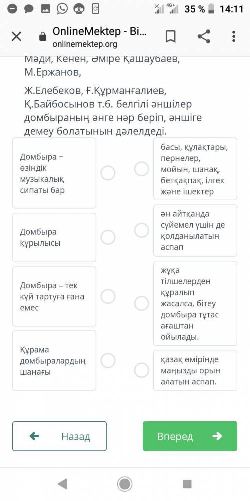 Сор по казахскому языку 2 задания Кому не сложно можете сделать все ответы по сору) Скрины в студии!