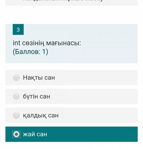 сразу говорб я выбрал на рандом​