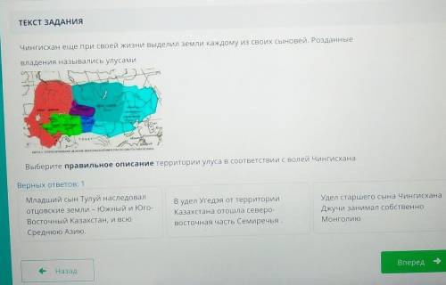 Чингисхан еще при своей жизни выделил земли каждому из своих сыновей. Розданные владения назывались