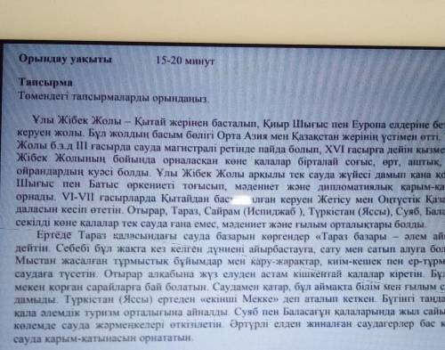 ПОМАГИТЕ ПО КЗ нужно составить 3 вопроса по тексту и на них ответить