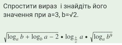 Перевод: упросить выражение и найти его значение про...