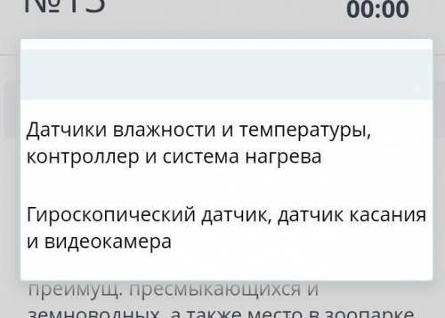 Сор по информатике 5 класс Датчик влажности и температуры, контролёр и система нагревагироскопически