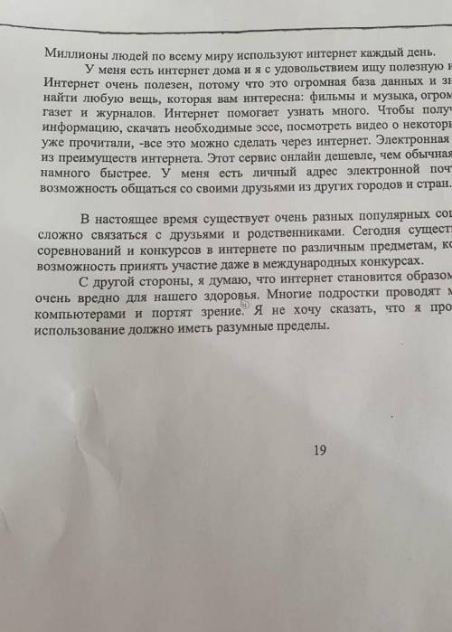 Составьте диалог по теме текста, в котором выразите свое мнение о проблеме,аргументируюте свою точку