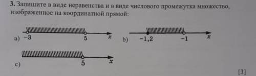 Сор по матем вопрос на картинке​