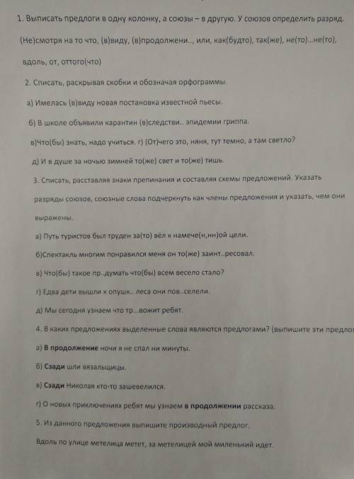 А б в и с это разделение предложений, это контрольная а не тест(так на всякий случай)​